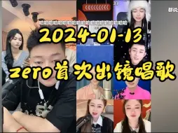 Tải video: 2024-01-13宇文泡直播回放