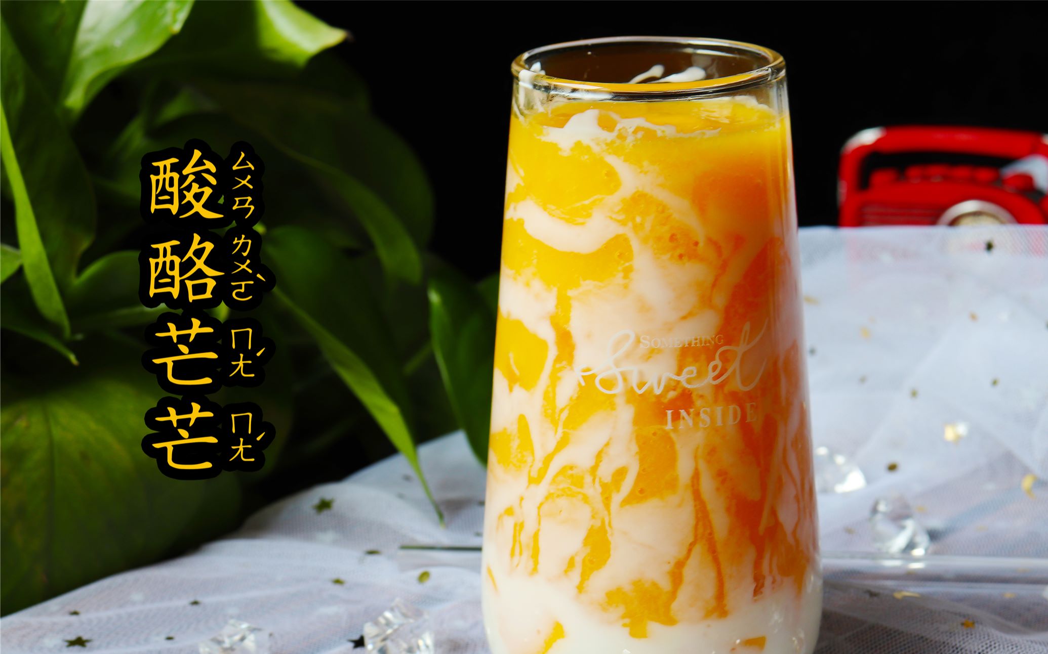 活动作品喜茶同款酸酪芒芒简单几步轻松搞定成本不到6块钱真的超级好