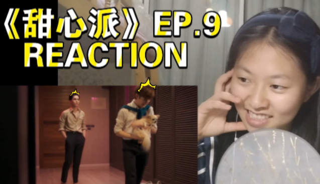 【海景房|甜心派】|reaction《甜心派》第九集|zeenunew哔哩哔哩bilibili