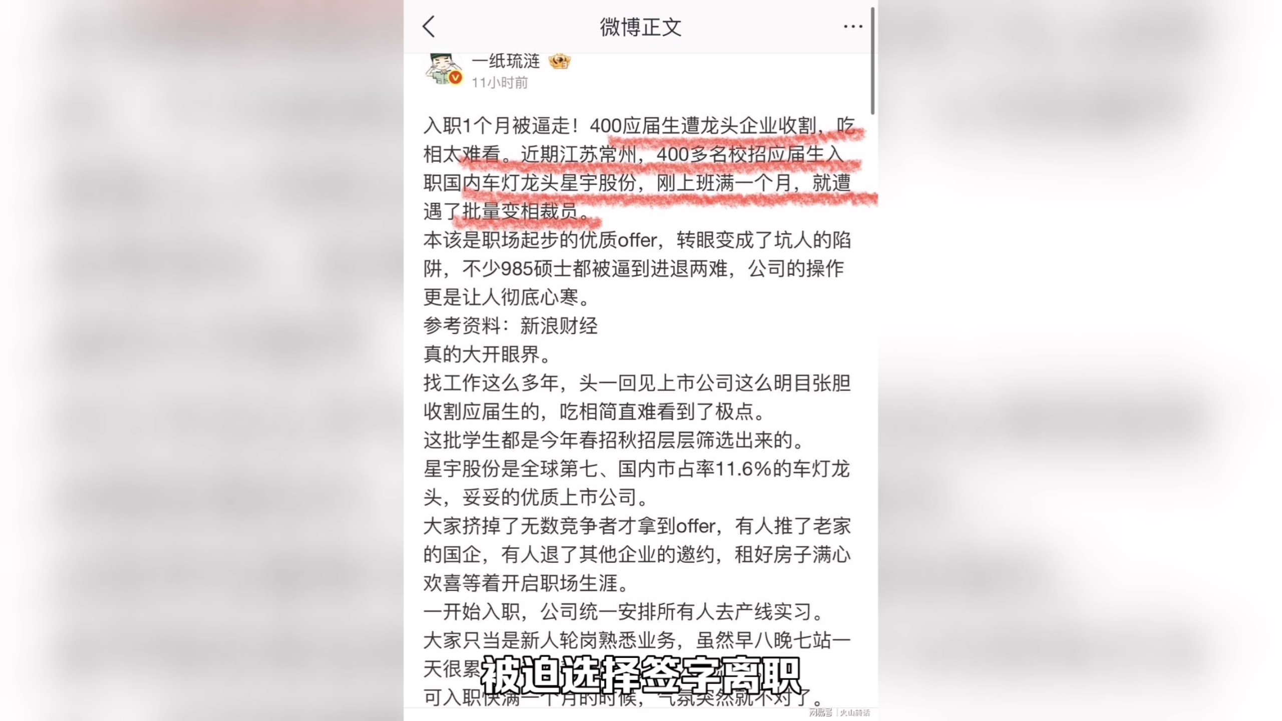 吃相太难看啊！入职1个月被逼走，400名应届生遭常州一大厂变相“收割”