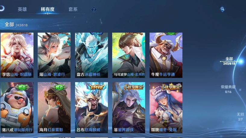 出王者荣耀qq安卓v9账号,有二次