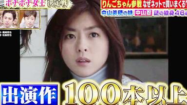 中山忍《夏に恋するAWATENBO》（综艺+演唱/1990年）_哔哩哔哩_bilibili