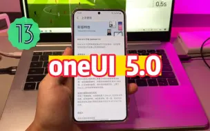 Download Video: 【三星】oneui 5.0正式版，这几个设置挺新颖！