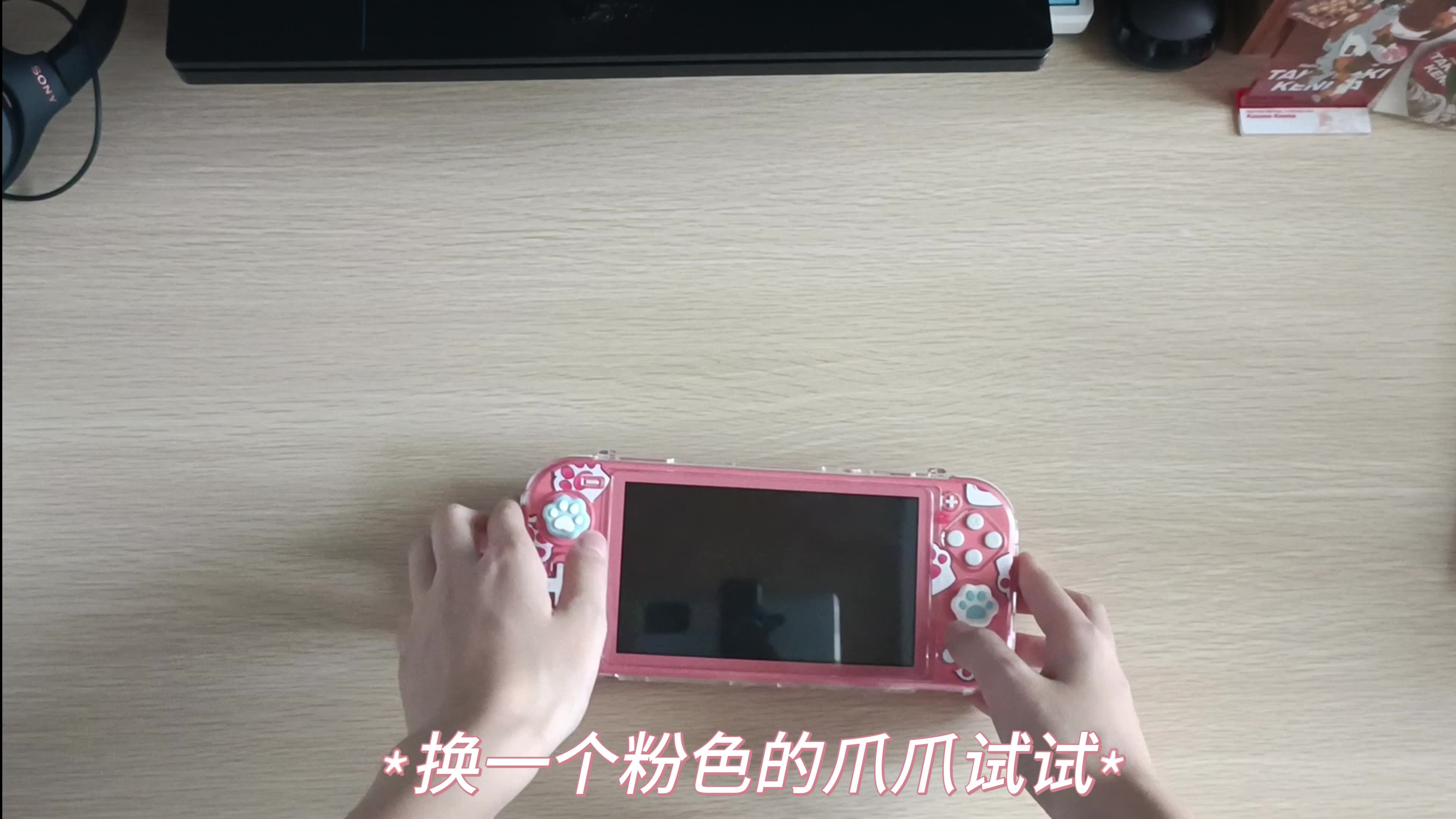 【switch lite】lite系列最可爱的小粉全套配件分享^^哔哩哔哩bilibili