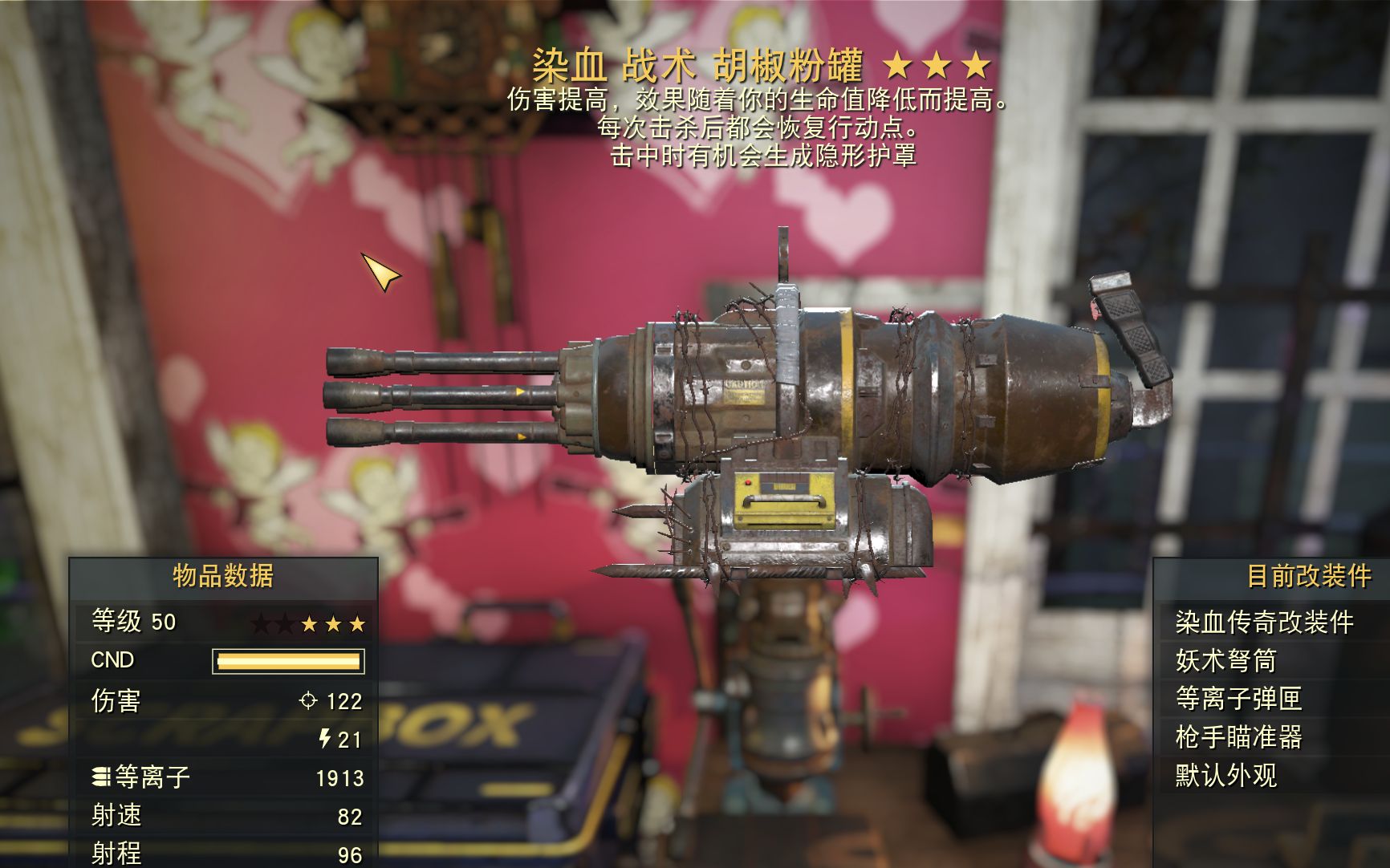 辐射76胡椒粉罐是个好玩具