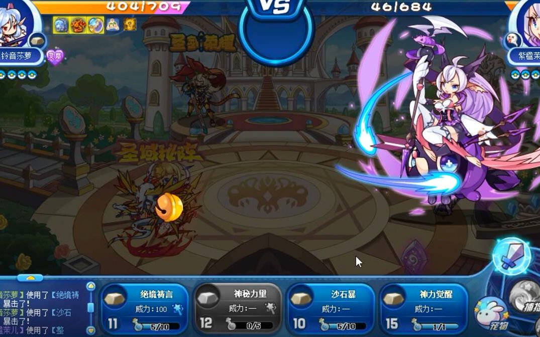 【洛克王国】铃音莎萝:吓得我铃铛都掉惹