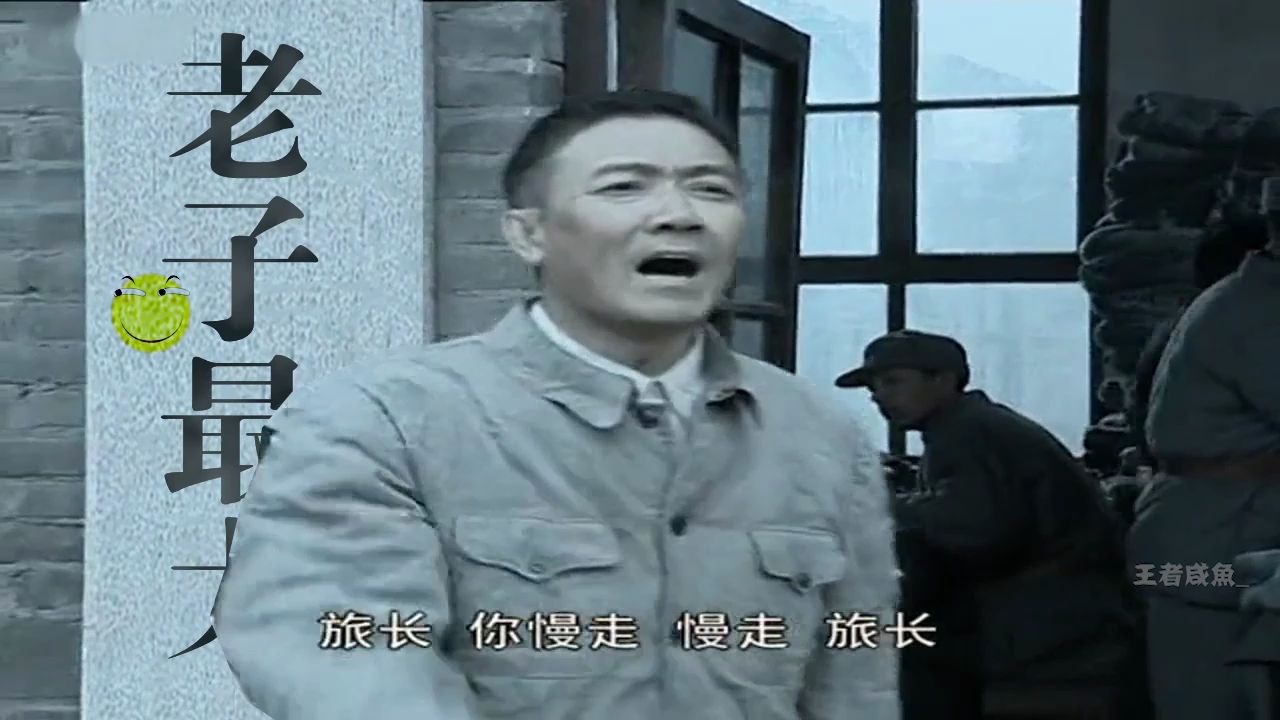 [图]李云龙的被服场