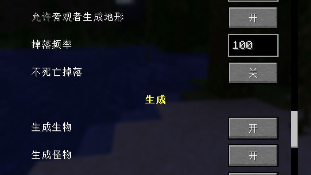 【MC神人模组】不死亡掉落
