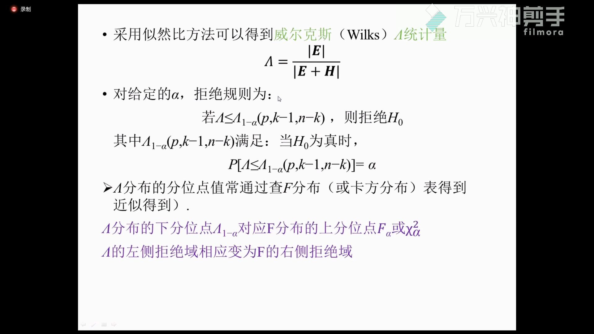 多元统计分析0413哔哩哔哩bilibili