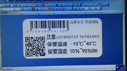 一维码打印出来和实际一维码不一致时,少了三条杠竖线 此方法可解决深圳市万码办公用品有限公司13537630090哔哩哔哩bilibili