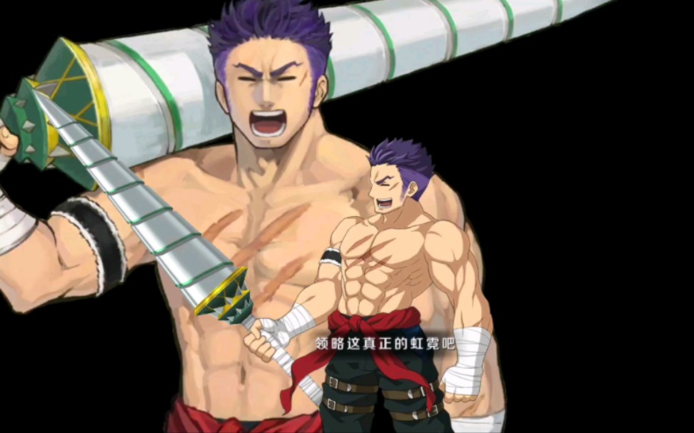 【fgo】弗格斯 宝具释放