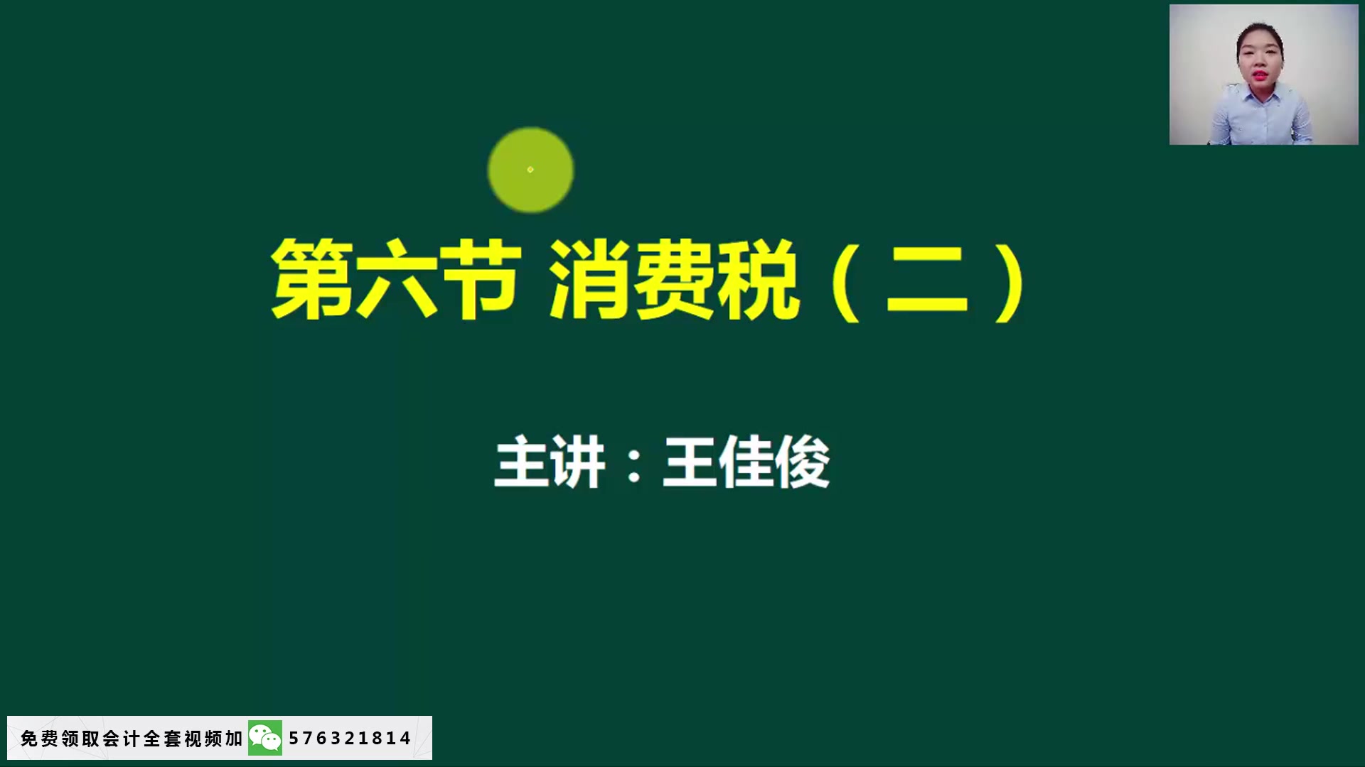 地税服务地税申报时间小规模纳税人地税网上申报哔哩哔哩bilibili