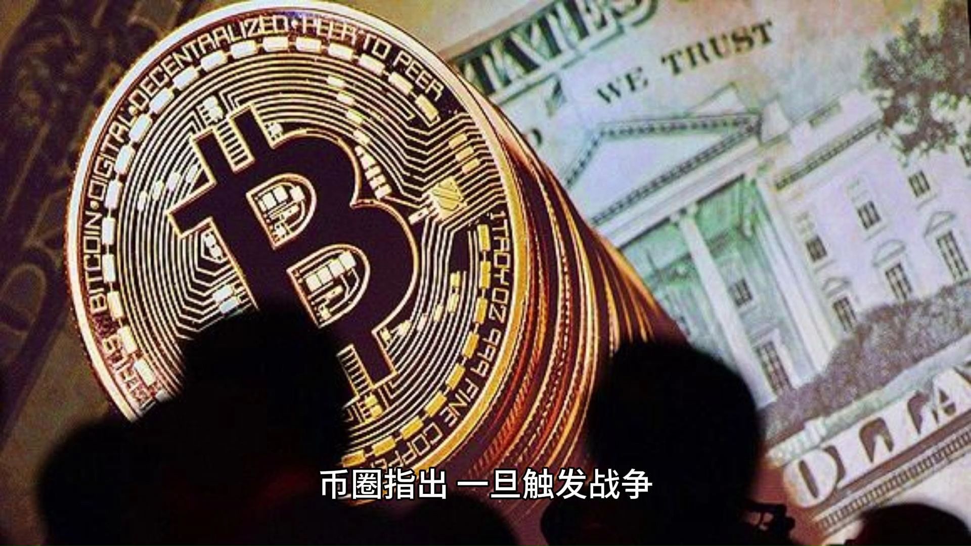 比特币地位升级_比特币飙升超15%