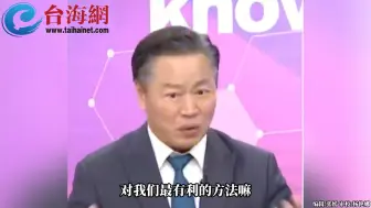 Télécharger la video: 台海军司令称： “解放军随时可以封锁台湾” 赖岳谦： 完全可以碾压台湾