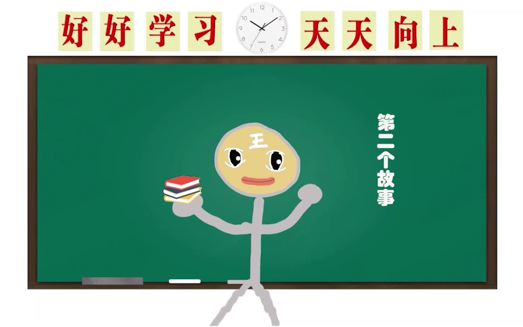 两个故事告诉你:现代人为什么要学习哔哩哔哩bilibili