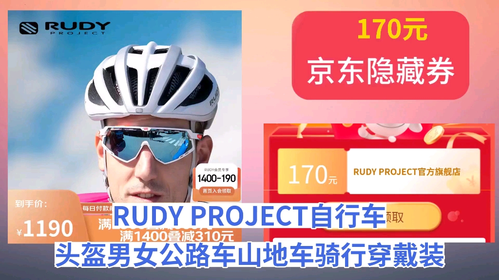 [30天新低]RUDY PROJECT自行车头盔男女公路车山地车骑行穿戴装备户外破风半盔意大利进口 白/银 M哔哩哔哩bilibili