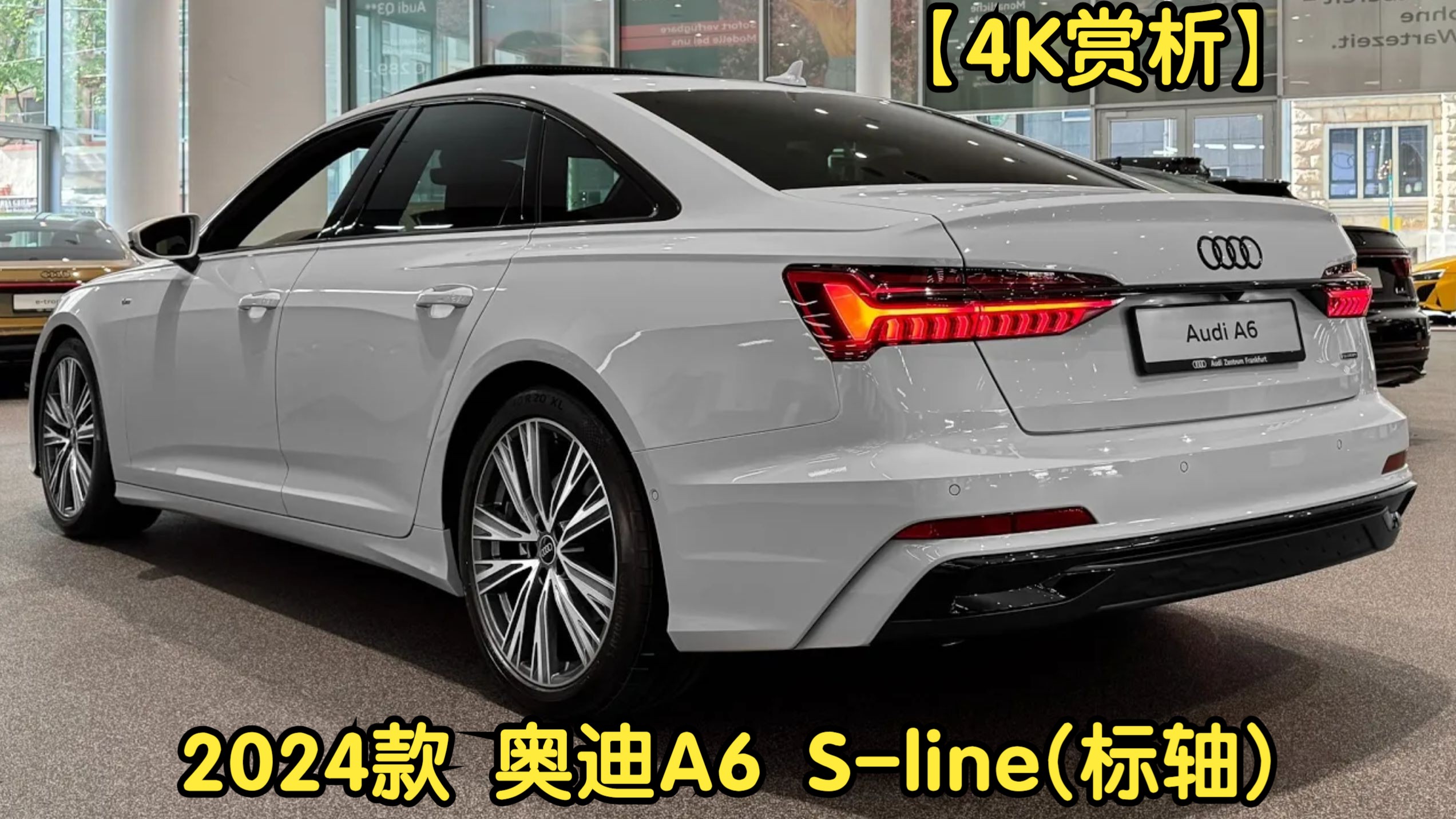【4k赏析】2024款 奥迪 a6 s-line(标轴)