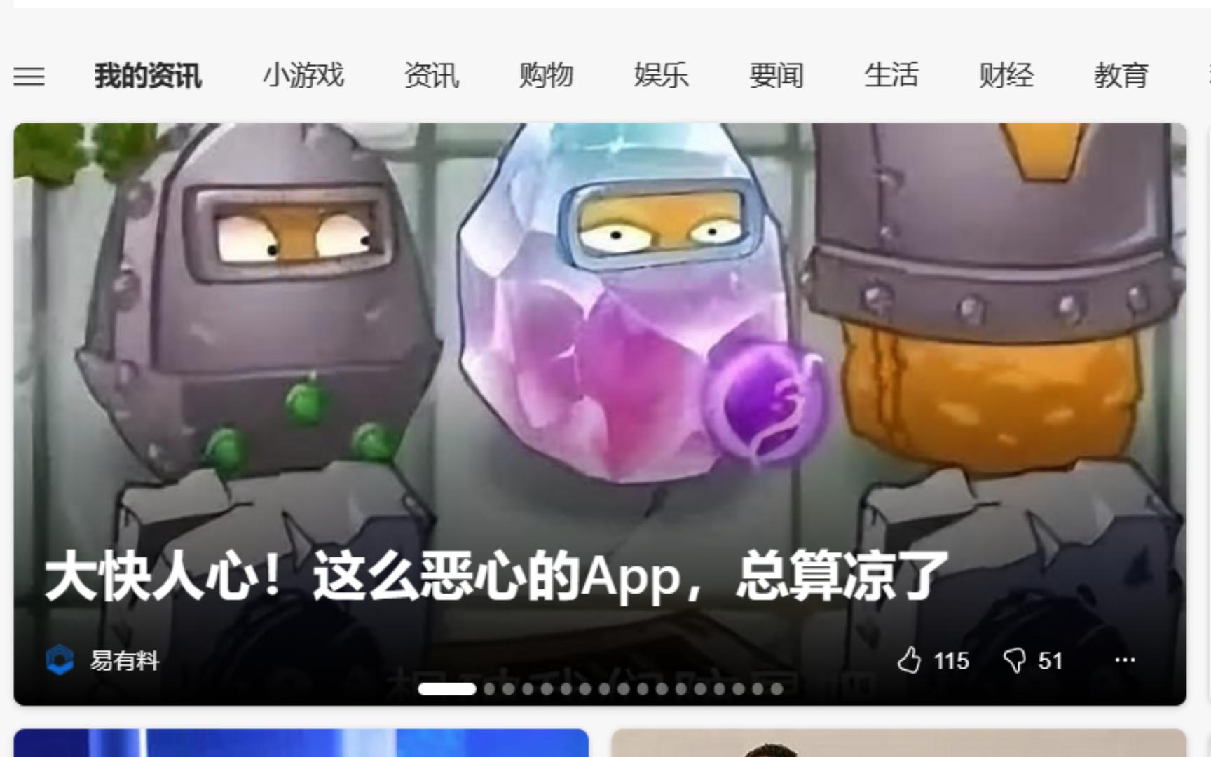 网络小编为何害人不浅哔哩哔哩bilibili