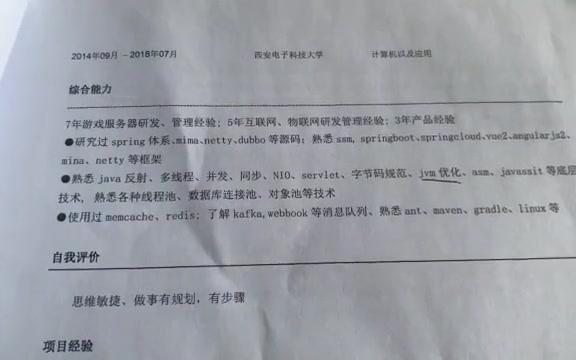 【软件开发求职攻略】互联网IT程序员面试期望薪资超过28000,看他们的简历写的什么!哔哩哔哩bilibili