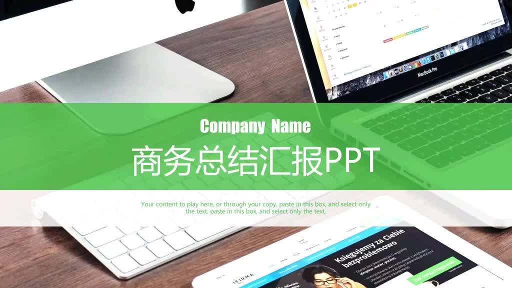 商务总结汇报商务通用PPT优页文档(youyedoc.com)精美PPT下载哔哩哔哩bilibili