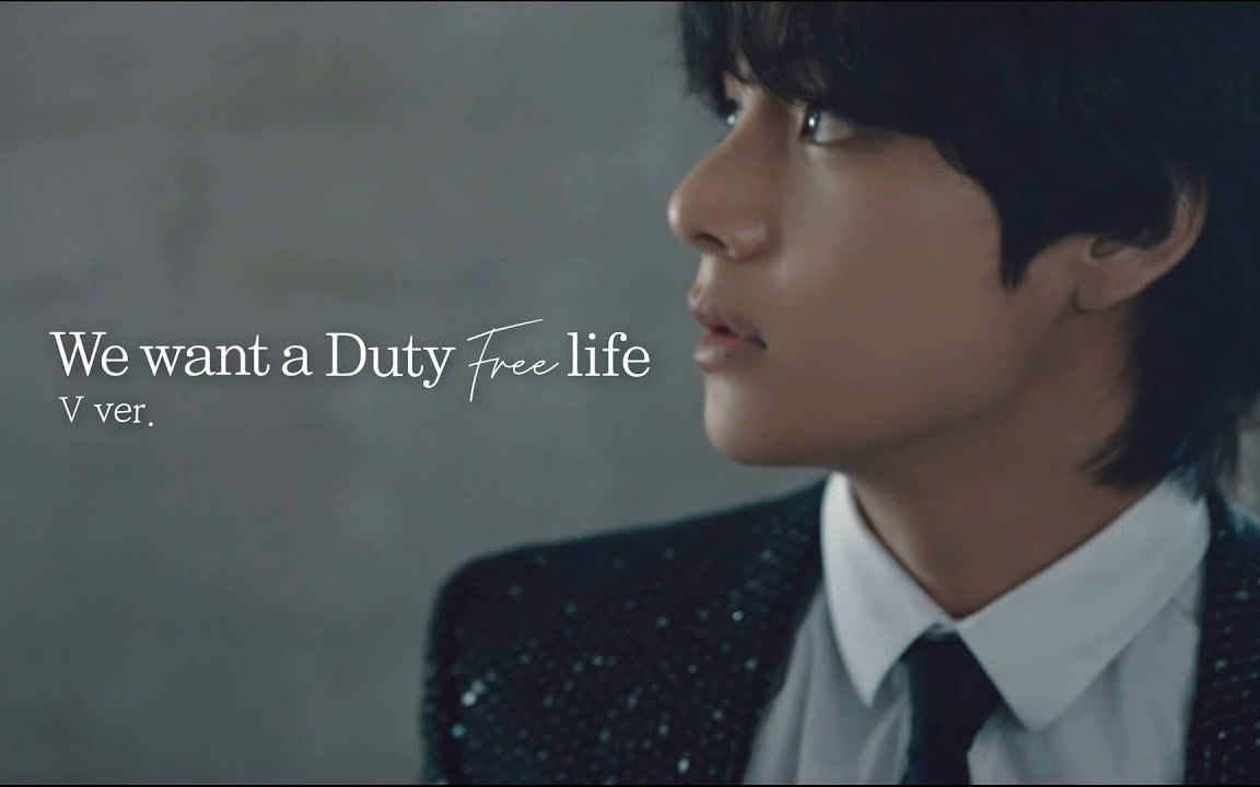 [图]【防弹少年团】What is the BTS's way to Duty-Free合集 | We want a Duty-Free life