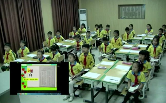 一下:《语文园地三:查字典》(含课件教案) 名师优质公开课 教学实录 小学语文 部编版 人教版语文 一年级下册 1年级下册(执教:徐艳梅)哔哩哔哩...