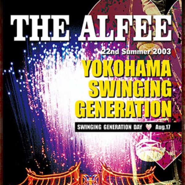 THE ALFEE/22nd Summer 2003 YOKOHAMA SWI… 22nd Summer 2003 YOKOHAMA SWINGING GENERATION~SWINGING