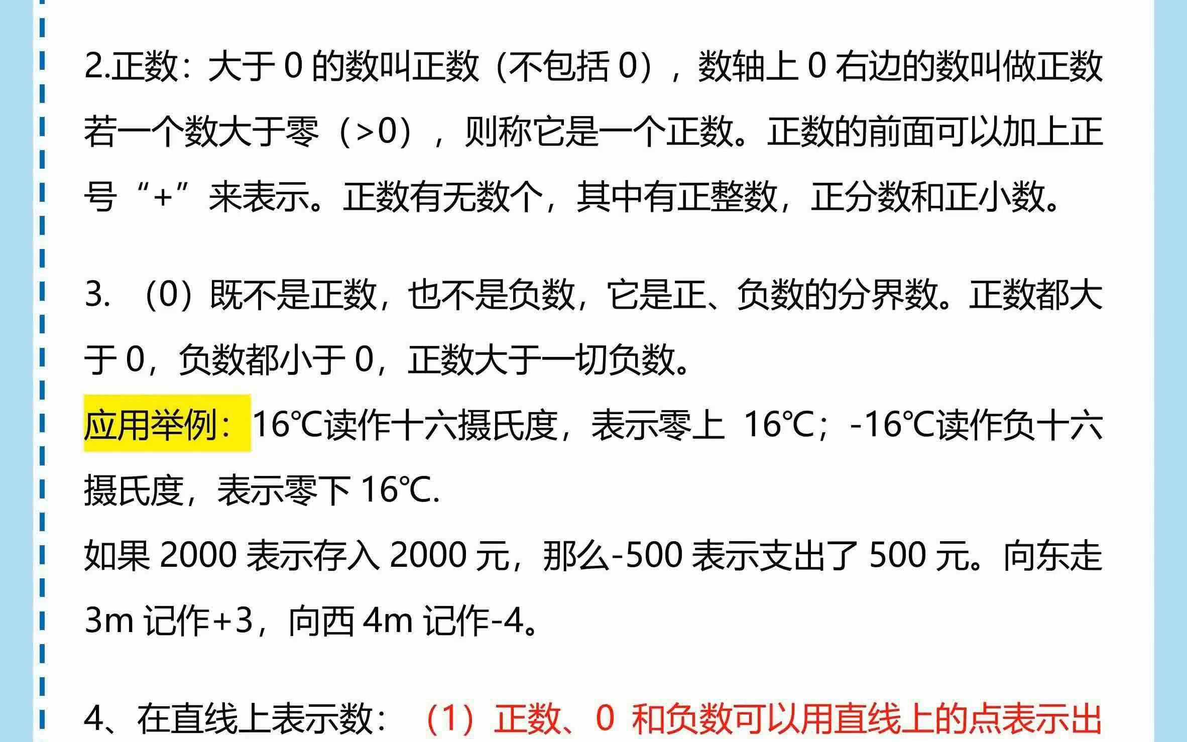 小学数学六年级下册知识点归纳总结分享,可打印可下载的哔哩哔哩bilibili