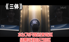 本以为只是过来吃瓜 结果吃到自己的瓜