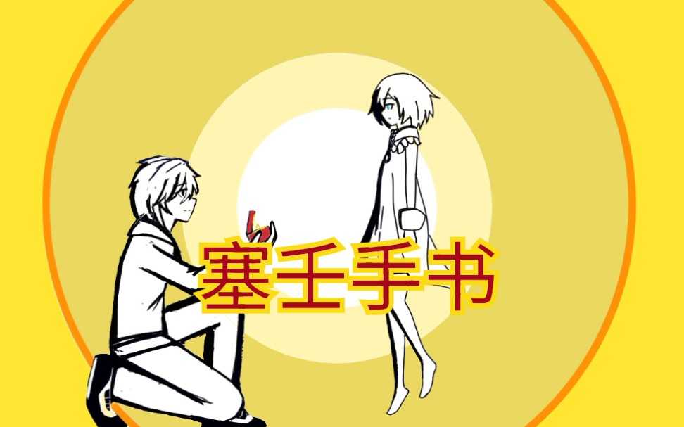 碧蓝航线手书:勾指起誓《实验机关》