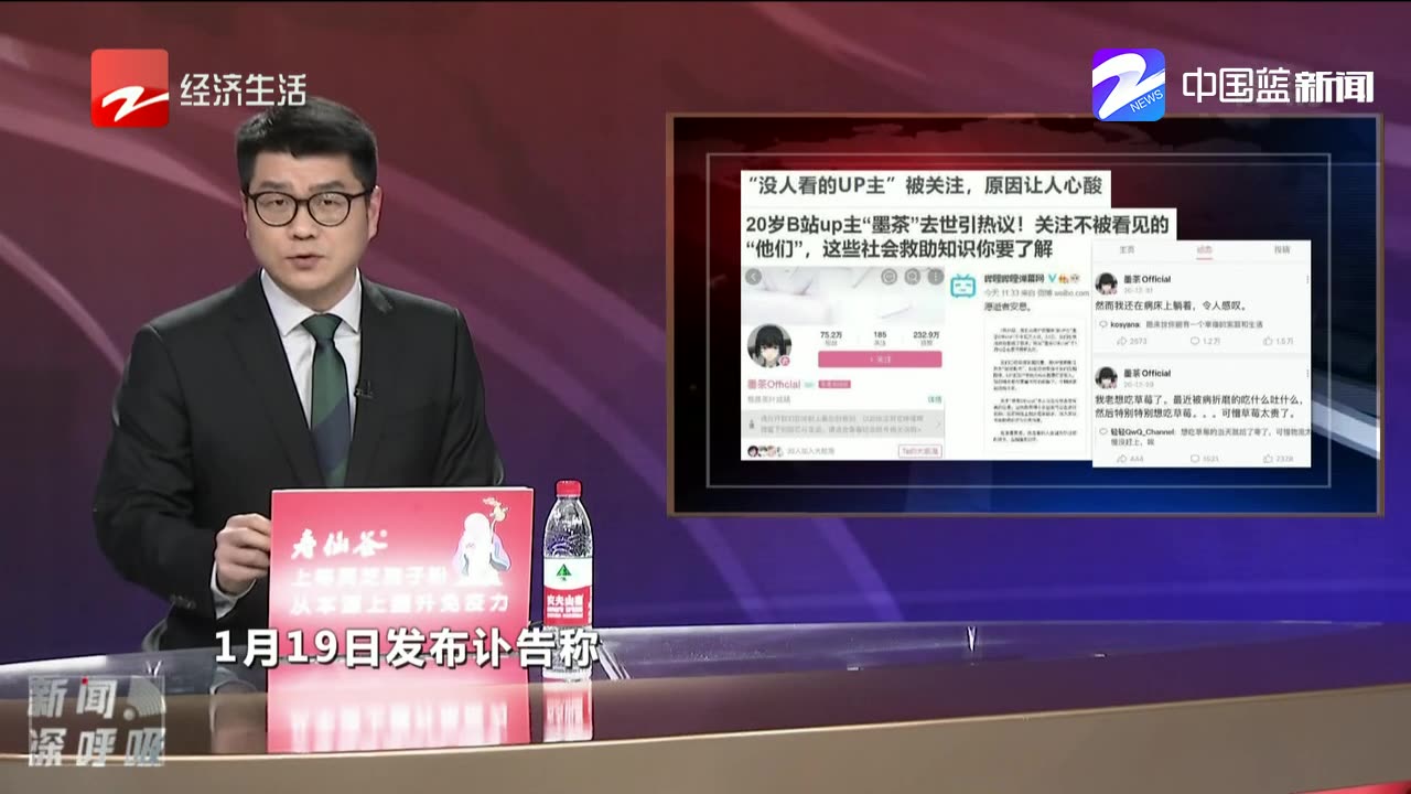 b站up主"墨茶 official"因病去世_哔哩哔哩_bilibili