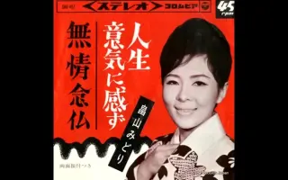 日本百万销量歌曲 搜索结果 哔哩哔哩 Bilibili