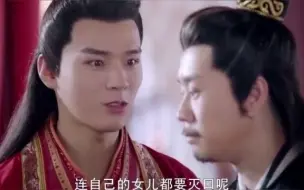 Descargar video: 31：王妃的真实身份曝光，没想到所谓的父亲，竟是灭门仇人！