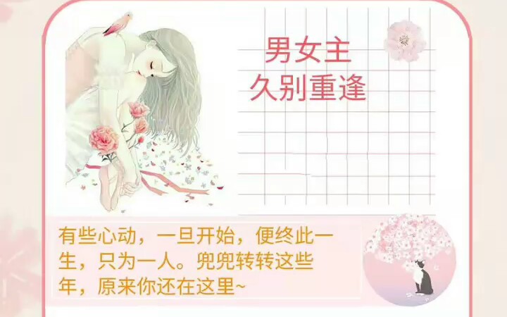 男女主久别重逢小说合集哔哩哔哩bilibili