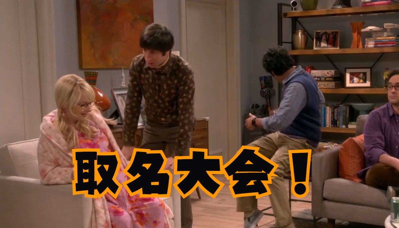 TBBT 取个名字真是煞费苦心!哔哩哔哩bilibili