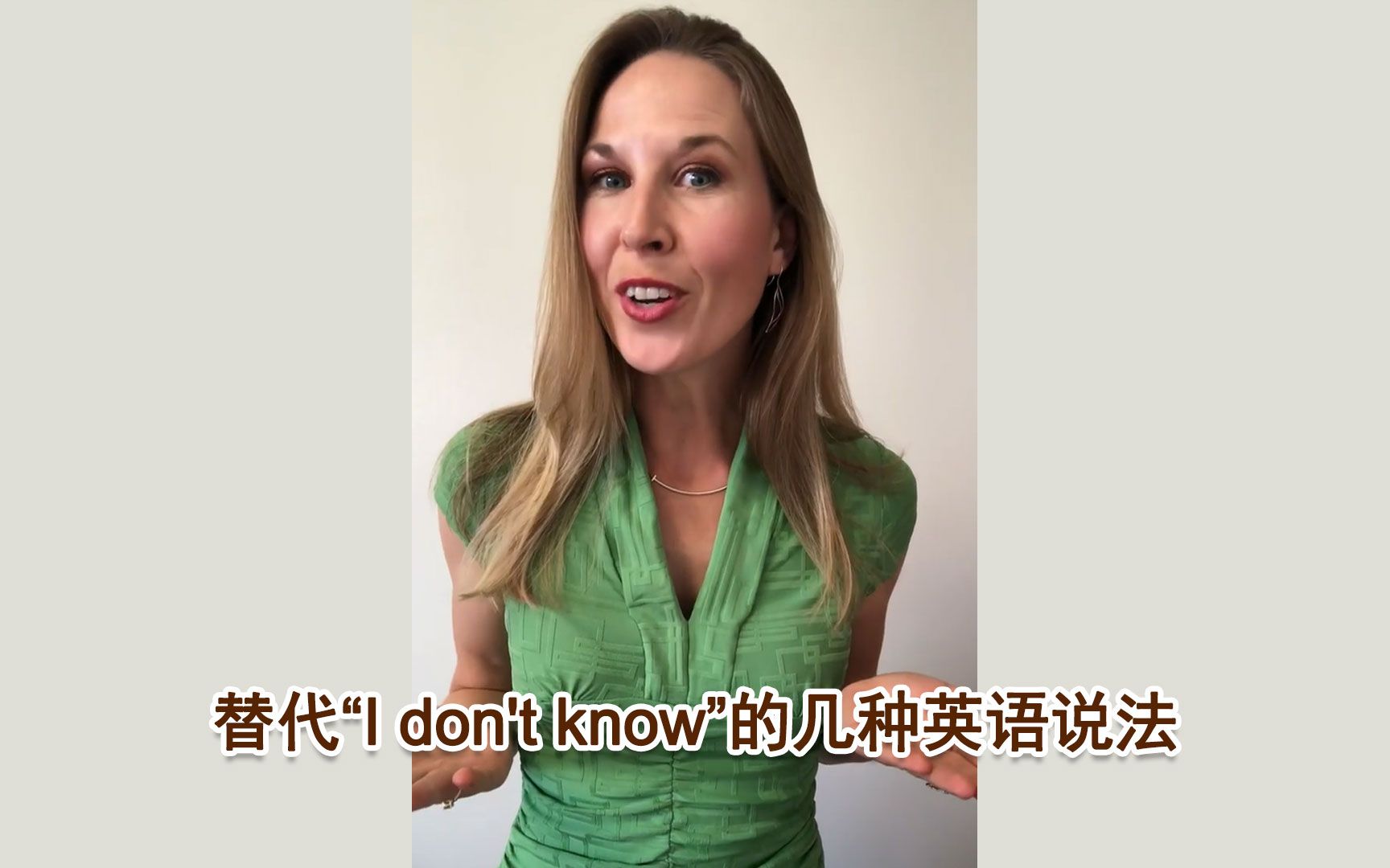 替代“I don't know”的几种英语说法(英文字幕)哔哩哔哩bilibili