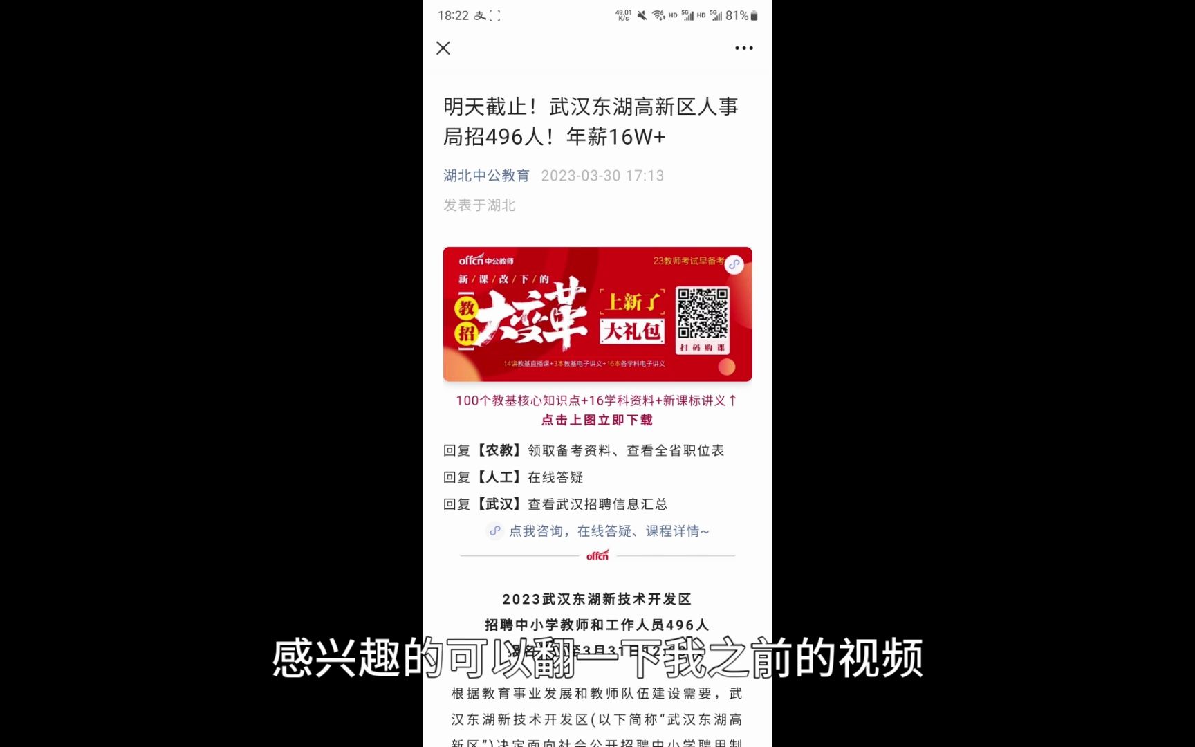 2023湖北省公务员考试 武汉市资格复审名单已出 果然没戏哔哩哔哩bilibili