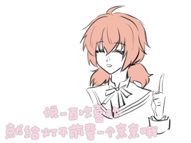【灯侑灯】说一百次喜欢就给前辈一个亲亲!
