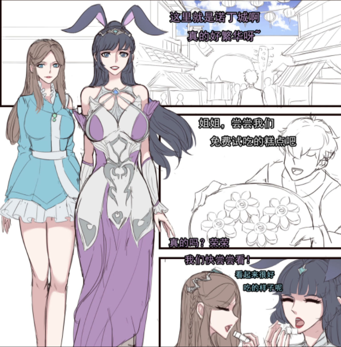 斗罗小舞宁荣荣篇