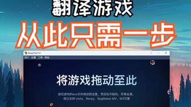 <em class="keyword">游戏</em>一键<em class="keyword">汉化</em>工具