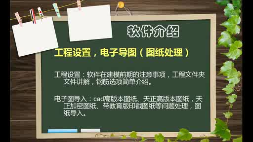 斯维尔三维算量视频教程斯维尔土建识别)视频1哔哩哔哩bilibili