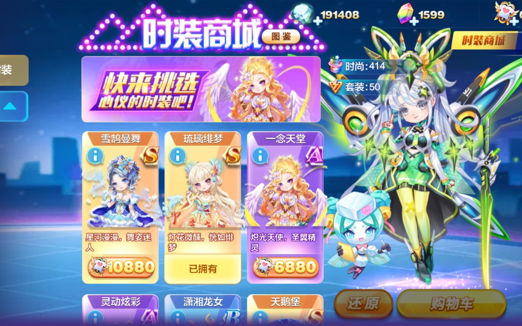 天天酷跑花费了"328"买的单人顶配时装_天天酷跑