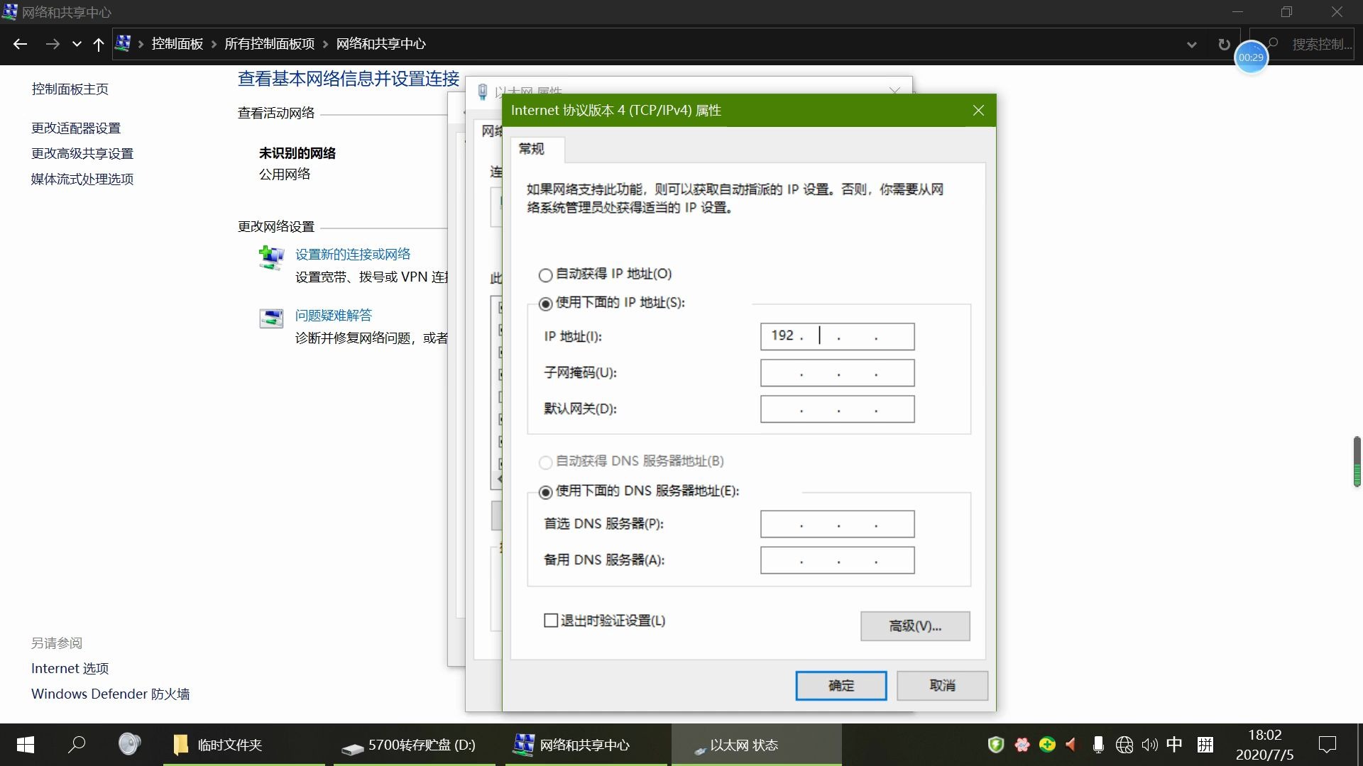 使用交换机创建局域网与共享文件夹