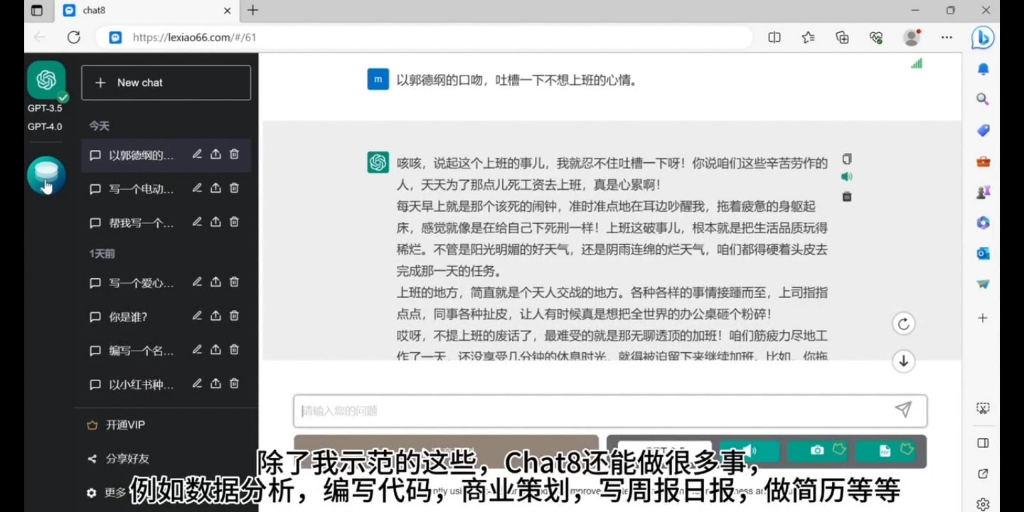 【宝藏分享】ChatGPT国内免费网站,没有限制,打开直接使用哔哩哔哩bilibili