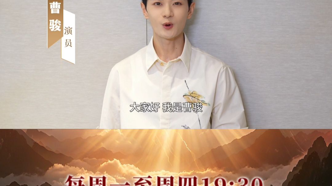 《云兴雷奋一百年——从陶澍到黄兴》曹骏分享了属于自己对“云兴雷奋”的个人解读