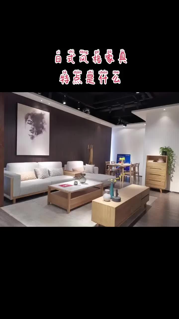 原木色日式风家具你喜欢吗?哔哩哔哩bilibili