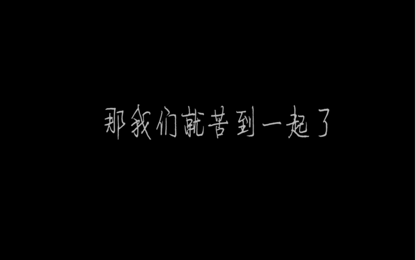 【博君一肖】不完美小孩|人和人也是互相刮过彼此的一阵风哔哩哔哩bilibili