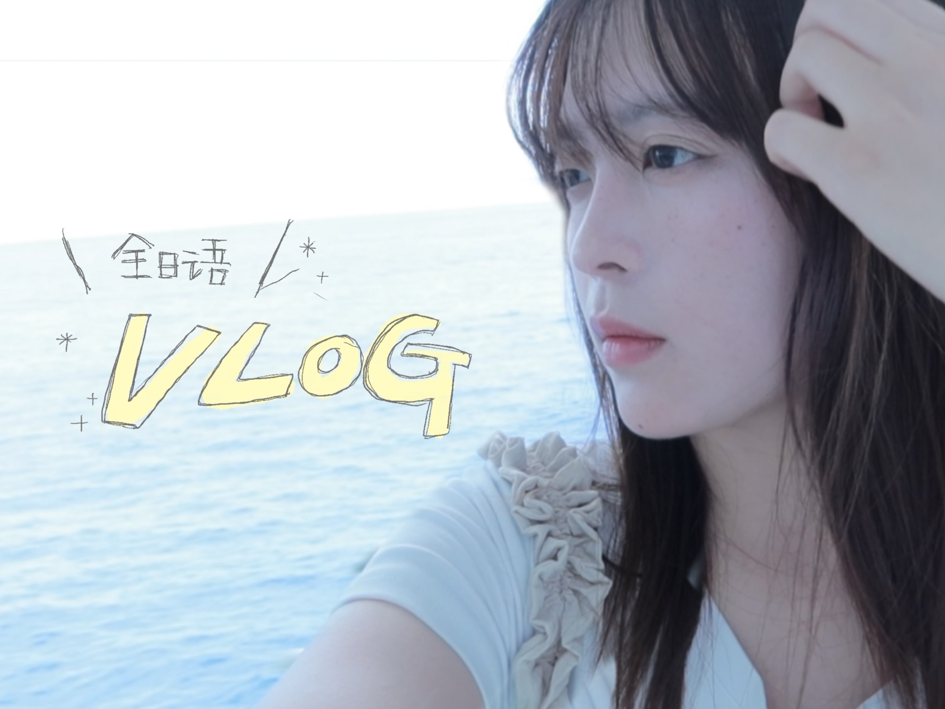 全日语vlog|冲绳旅行吧啦吧啦废话篇哔哩哔哩bilibili