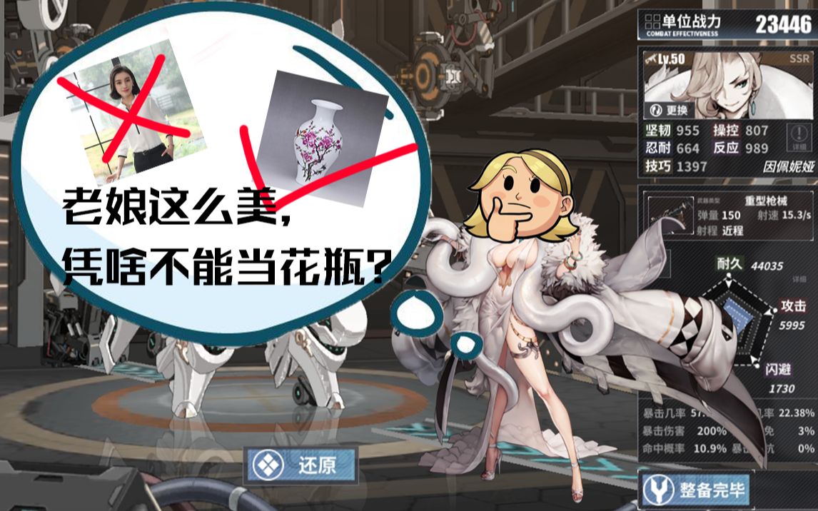 【重装战姬14】白帽子小姐姐居然甘心做花瓶?夏日活动回归!