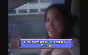 Download Video: 我的帅气司机女友Freen